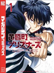 交换日记 漫画封面